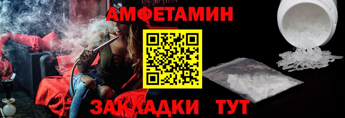 Кубинка  площадка как зайти  Вход с VPN  Амфетамин 97% 