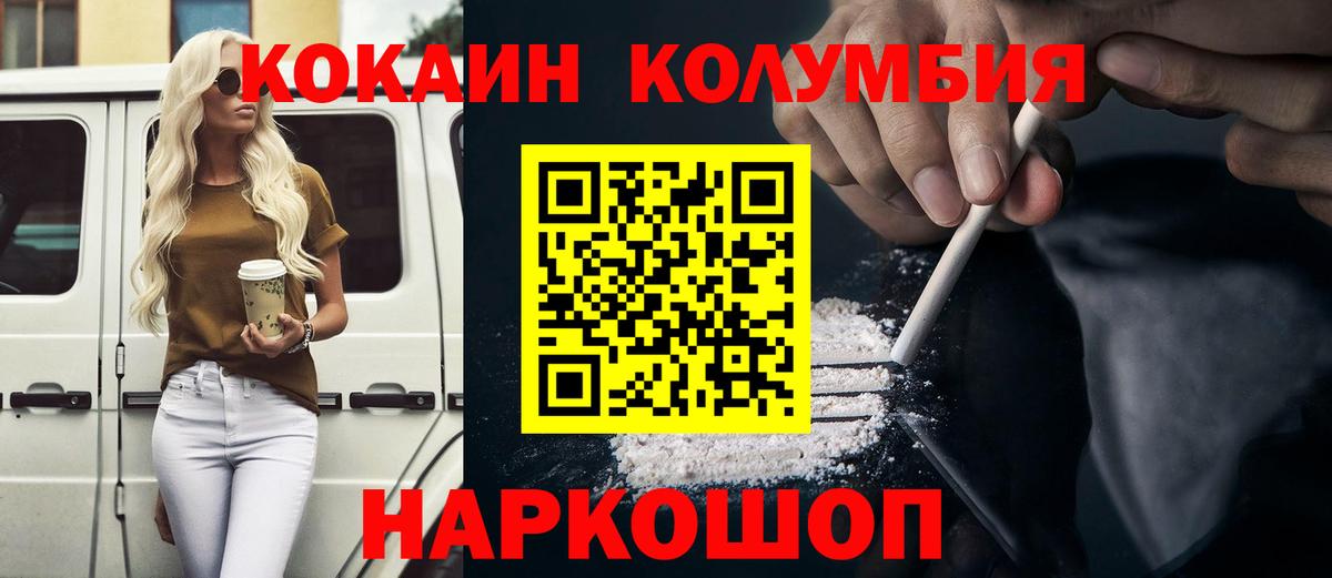 Кубинка  Cocaine Боливия  КОКАИН  Вход с VPN  КОКАИН 99% 