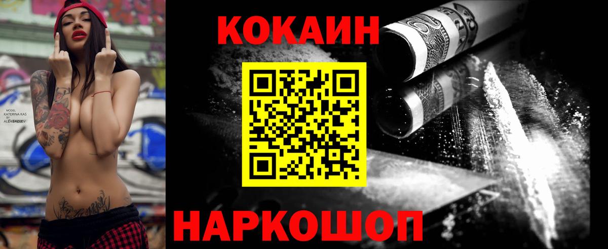 КОКАИН Fish Scale Кубинка