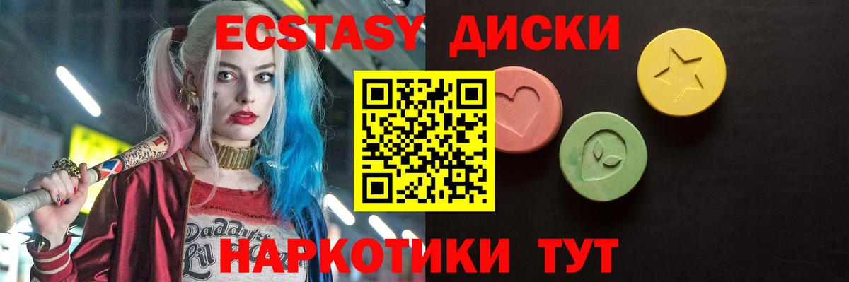 Кубинка  Экстази таблы  наркошоп  Ecstasy VHQ  Вход с VPN  Ecstasy 