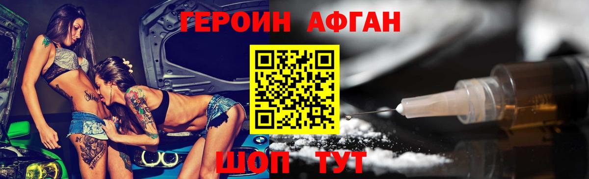 Героин белый Кубинка