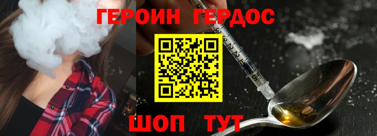 Кубинка  ГЕРОИН  Вход с VPN  Героин хмурый 