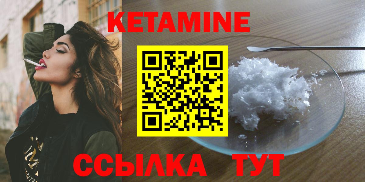 КЕТАМИН VHQ  Вход с VPN  Кубинка  Кетамин ketamine 