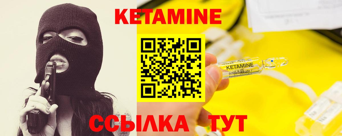 Кетамин ketamine Кубинка
