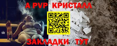 ALPHA-PVP Шахты