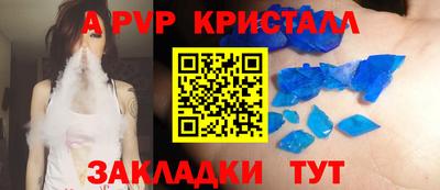 ALPHA-PVP Шахты
