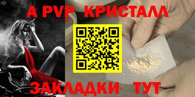 ALPHA-PVP Шахты