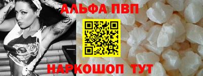 ALPHA-PVP Шахты