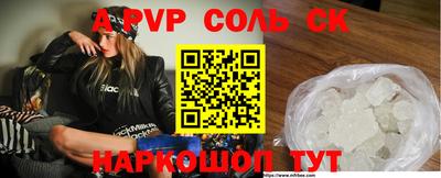ALPHA-PVP Шахты
