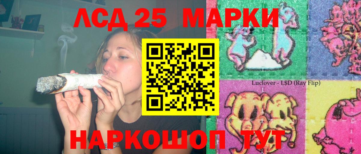 Лсд 25 экстази  ЛСД экстази кислота  ЛСД экстази кислота  Вход с VPN  Кубинка 