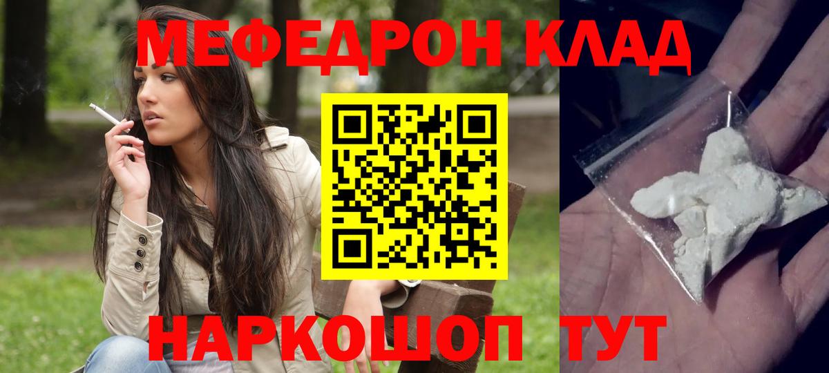 Кубинка  МЕФ VHQ  Вход с VPN  МЯУ-МЯУ кристаллы 