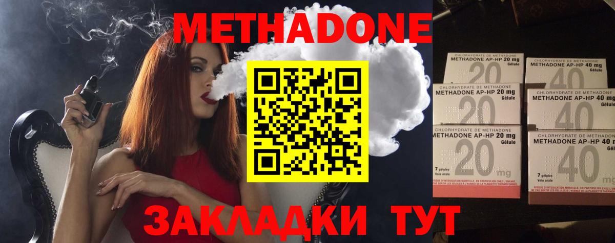 МЕТАДОН белоснежный  Вход с VPN  OMG   Кубинка  МЕТАДОН мёд 