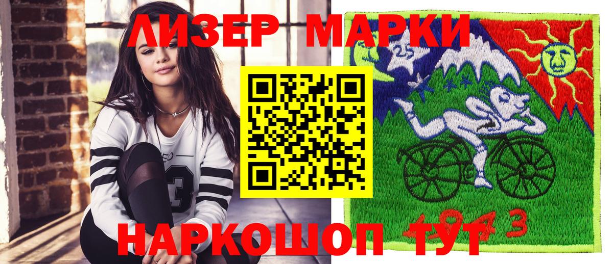 Наркотические марки 1500мкг  Вход с VPN  Кубинка 