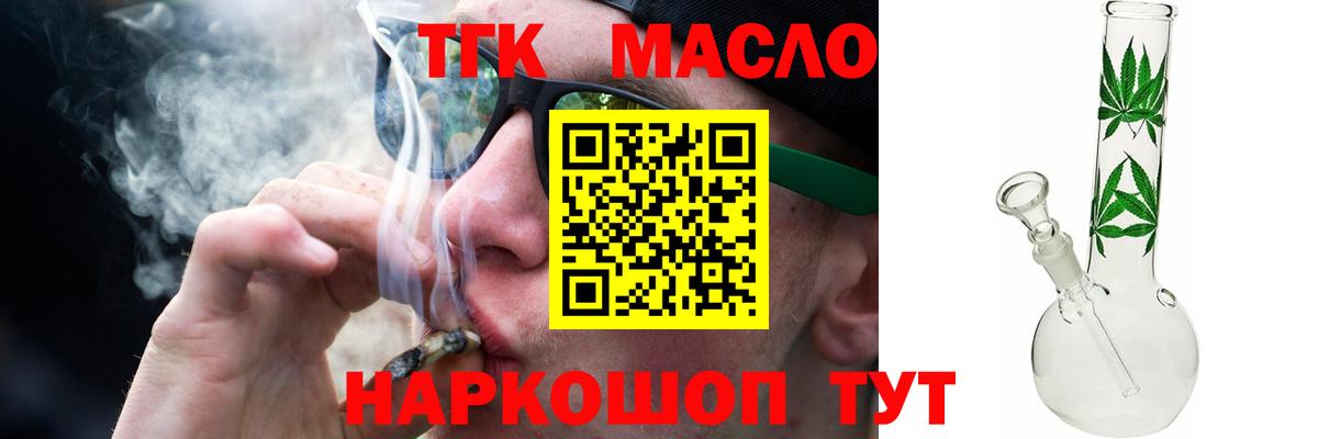 Дистиллят ТГК гашишное масло Кубинка